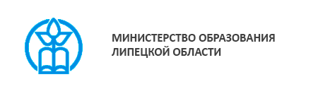 Министерство образования Липецкой области Министерство образования Липецкой области.